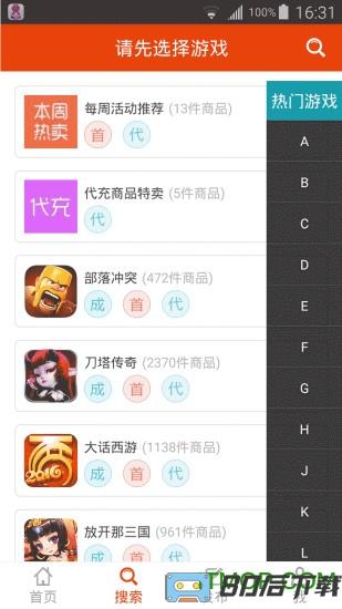 淘手游手机版