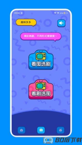 影视猜剧工厂游戏