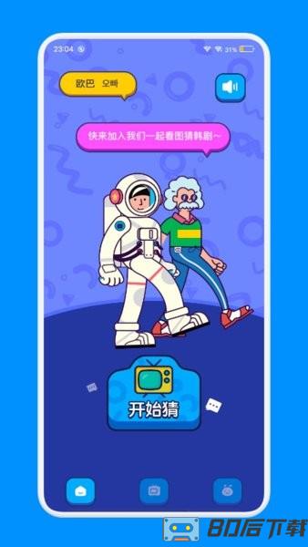 影视猜剧工厂游戏