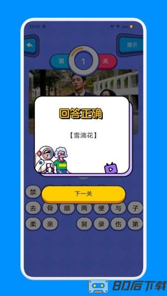 影视猜剧工厂游戏