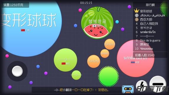 球球大作战内购免费版
