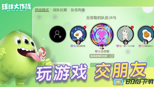 球球大作战先行服免费下载安装