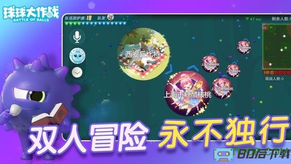 球球大作战先行版