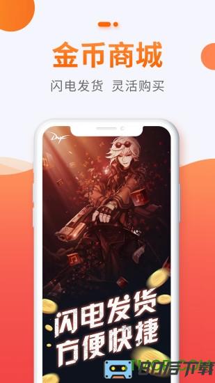 5173账号交易平台手机端