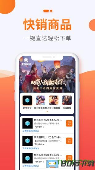 5173账号交易平台手机端