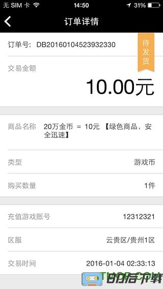 5173账号交易平台
