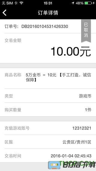 5易卖(5173游戏交易平台)