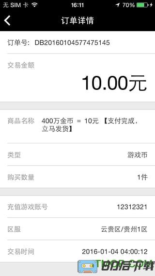 5易卖(5173游戏交易平台)
