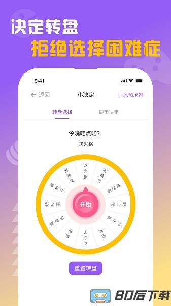 闪抓app手机版