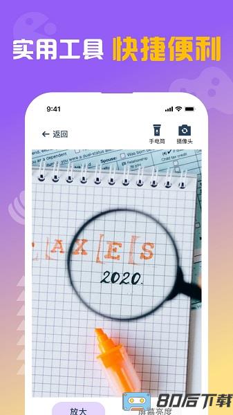 闪抓app手机版