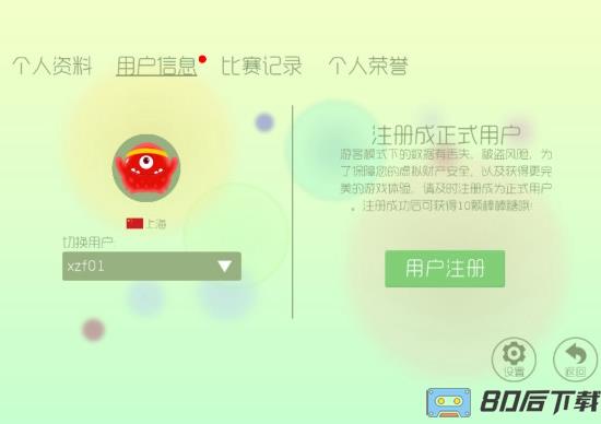 qq版球球大作战(Battle of Balls)