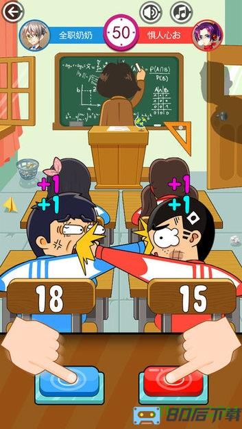 同桌大作战测试版