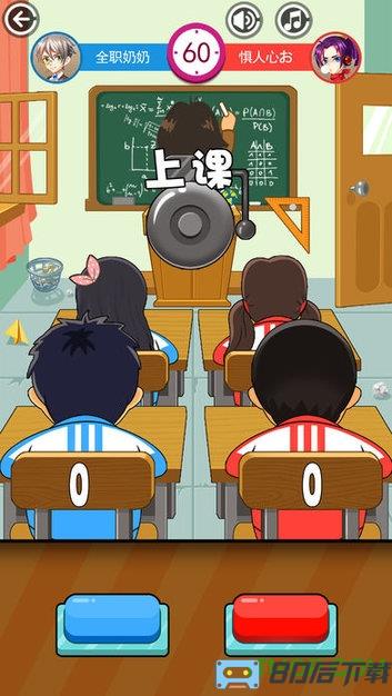同桌大作战测试版