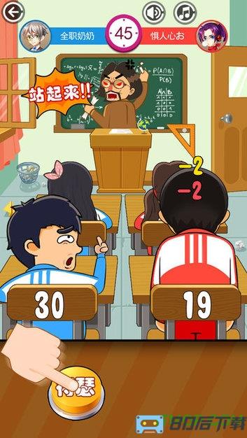 同桌大作战测试版