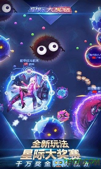 巨人网络球球大作战官服手机