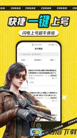 租号玩吧