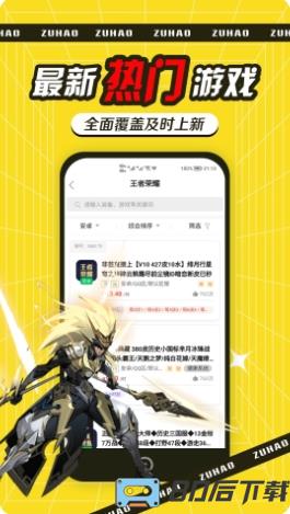 租号玩吧