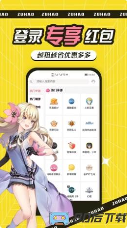 租号玩吧