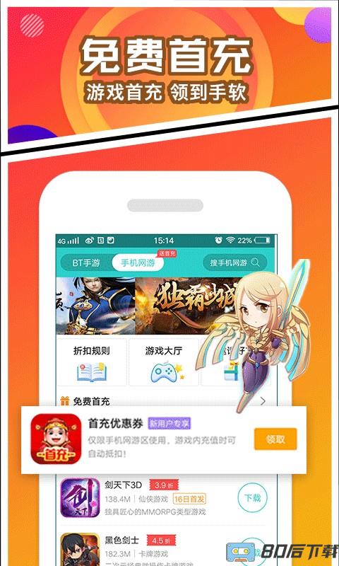 手游玩大全盒子