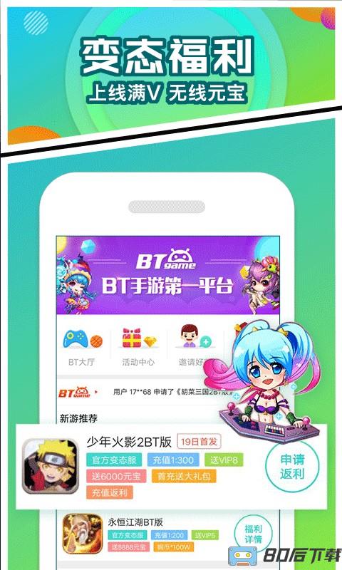 手游玩大全盒子
