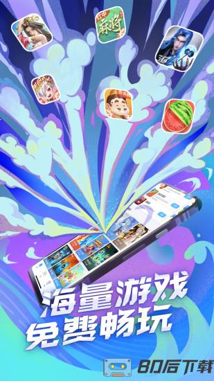qq游戏大厅手机版