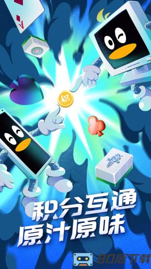 手机qq游戏大厅2023