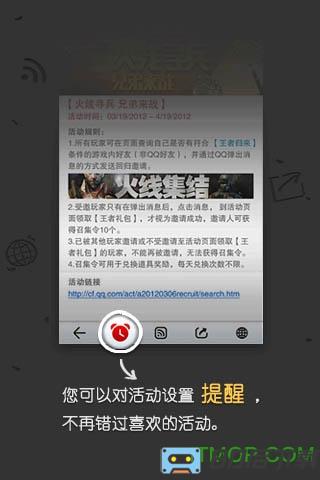 腾讯游戏中心手机版
