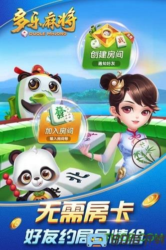 多乐麻将下载
