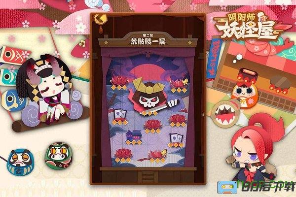 阴阳师妖怪屋官方下载