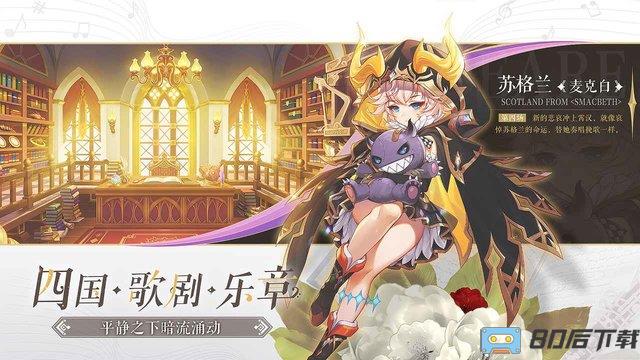 纯白和弦官方版手游