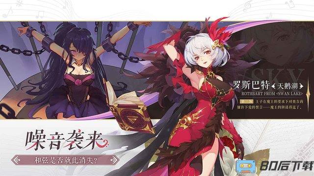 纯白和弦官方版手游