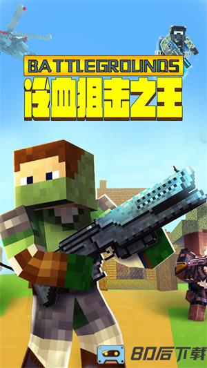 冷血狙击之王