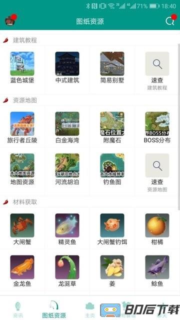 创造与魔法助手2023最新版本