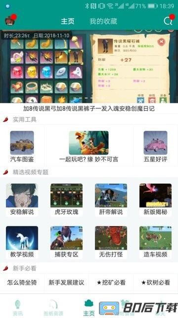 创造与魔法助手2023最新版本