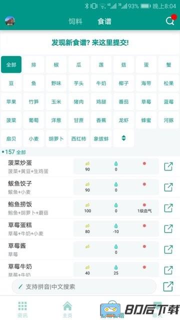 创造与魔法助手2023最新版本