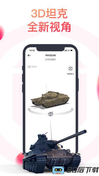 坦克营地app(坦克世界官方助手)