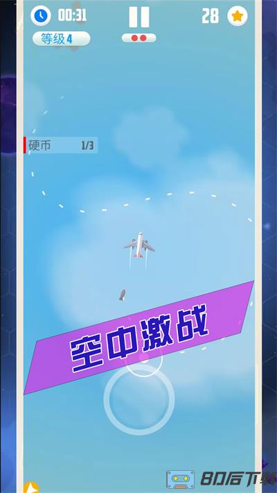 王牌飞行长