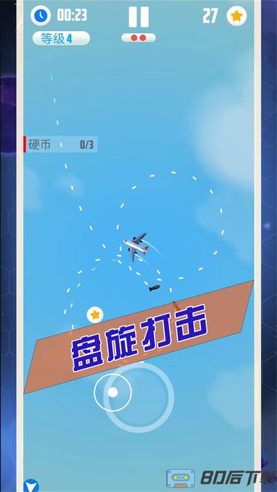 王牌飞行长