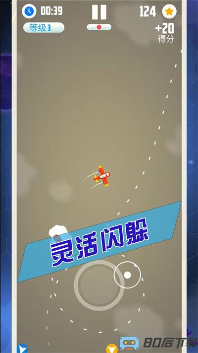 王牌飞行长