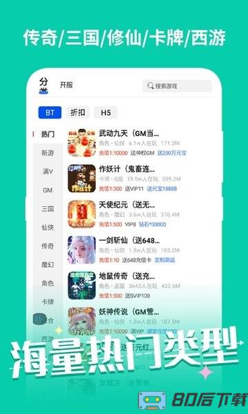 元气手游app官方正版