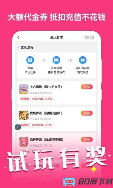 元气手游平台最新版本
