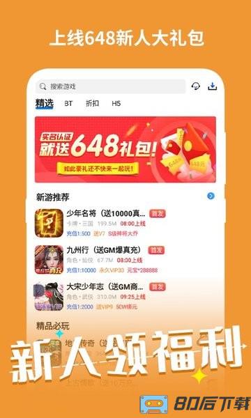元气手游平台最新版本