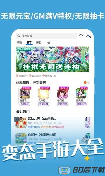 元气手游平台最新版本