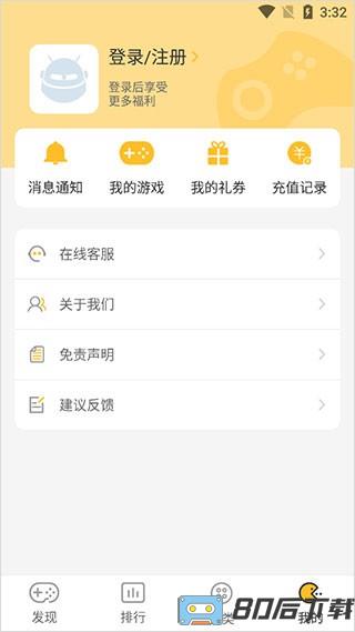 YOXI手游平台