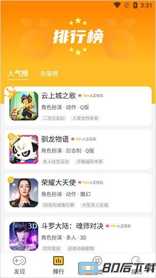 YOXI手游平台