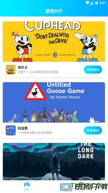饺子云游戏app最新版