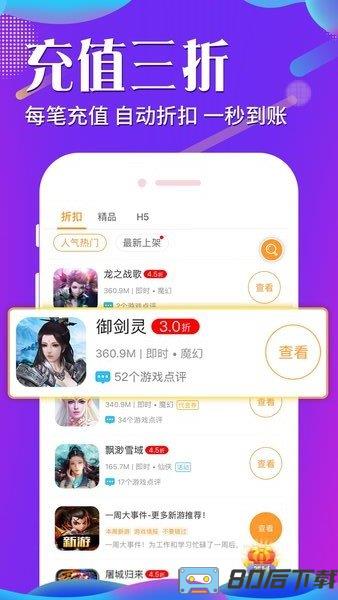 万能游戏盒直接下载