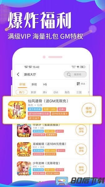 万能游戏盒手机版
