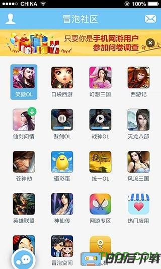 冒泡网游12.00旧版本