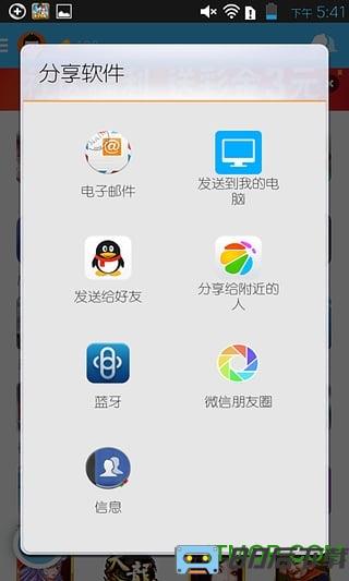 冒泡网游12.00旧版本
